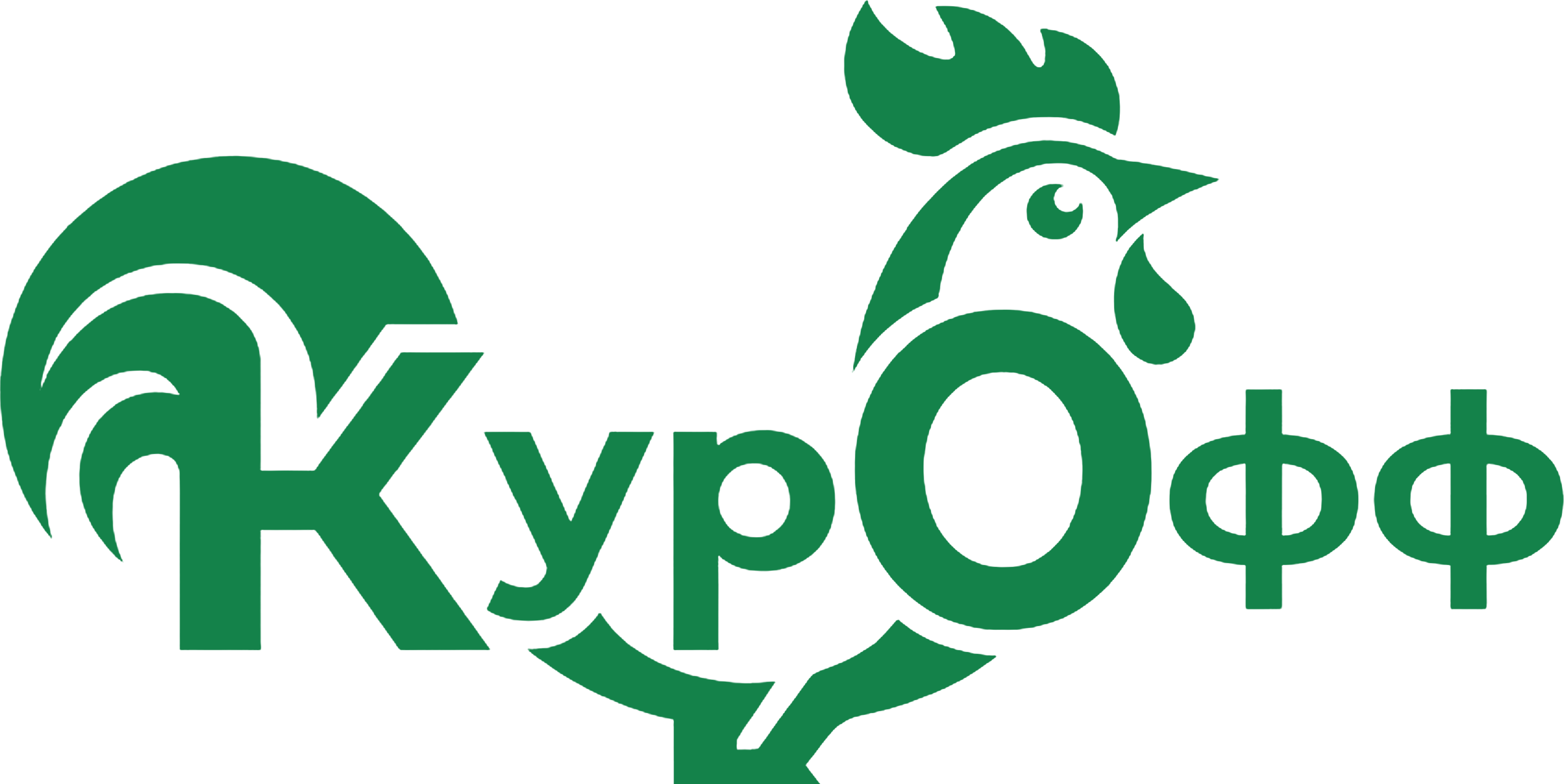 КУРОФФ
